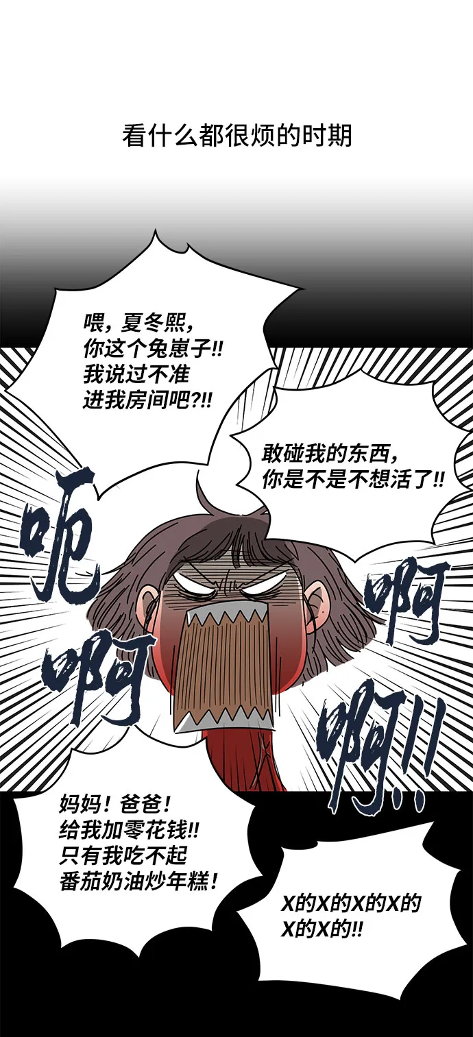 第2话 第15页