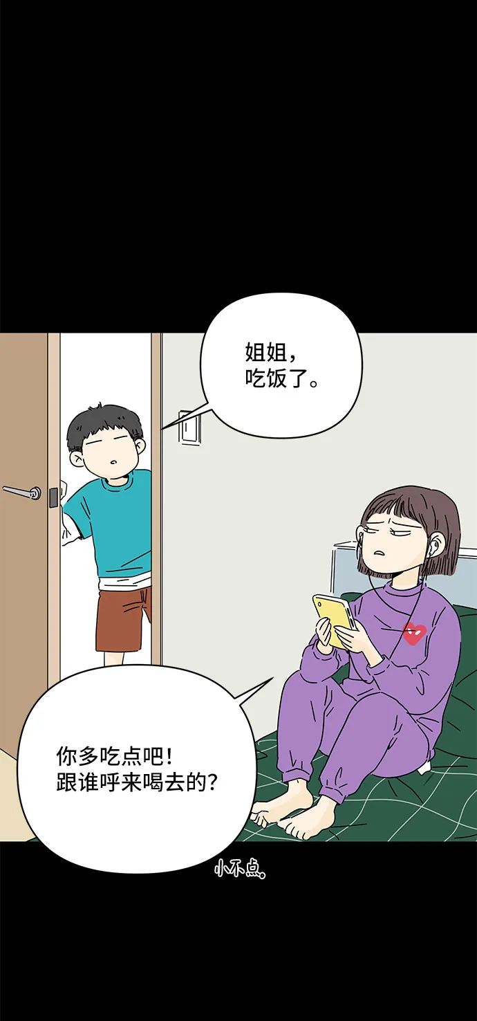 第2话 第16页