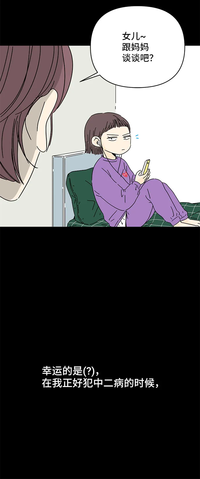 第2话 第19页