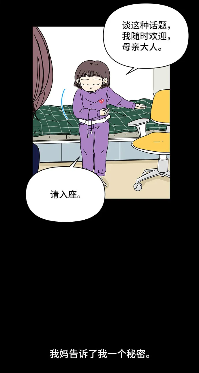 第2话 第21页