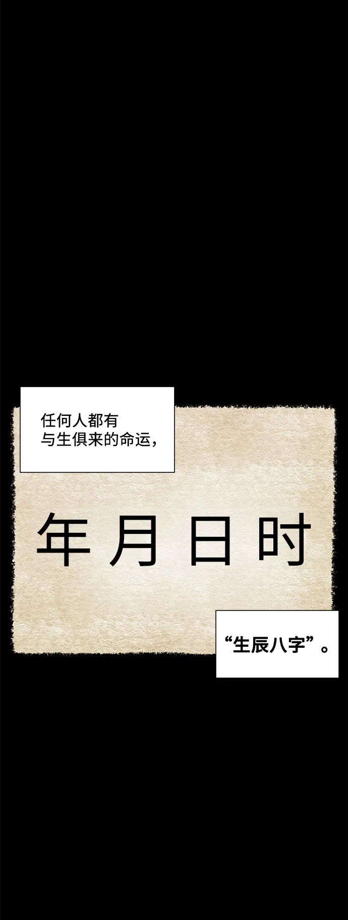 第2话 第22页