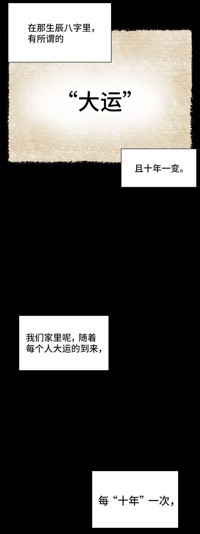 第2话 第23页