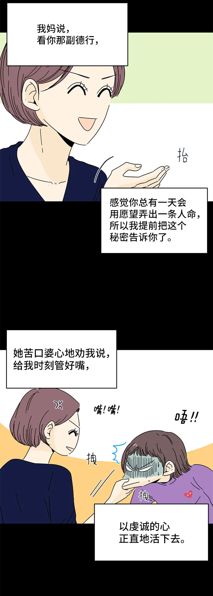 第2话 第27页