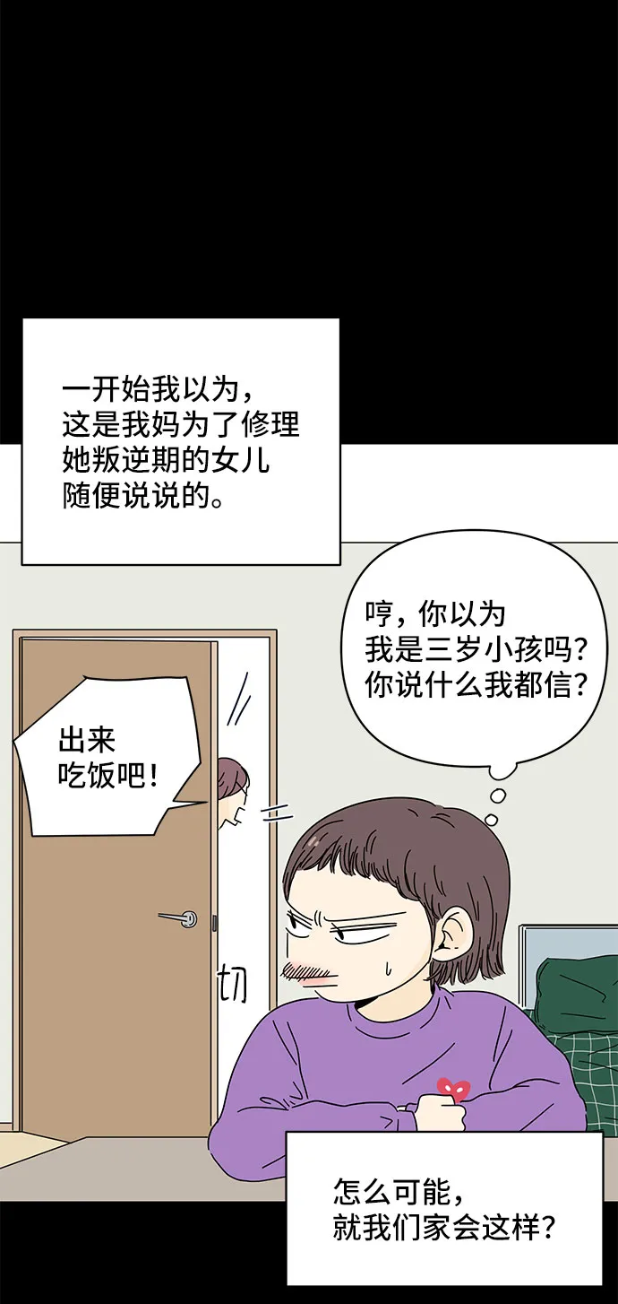 第2话 第28页