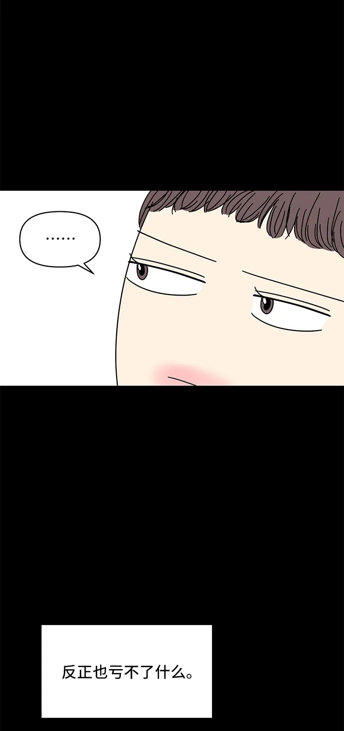 第2话 第29页