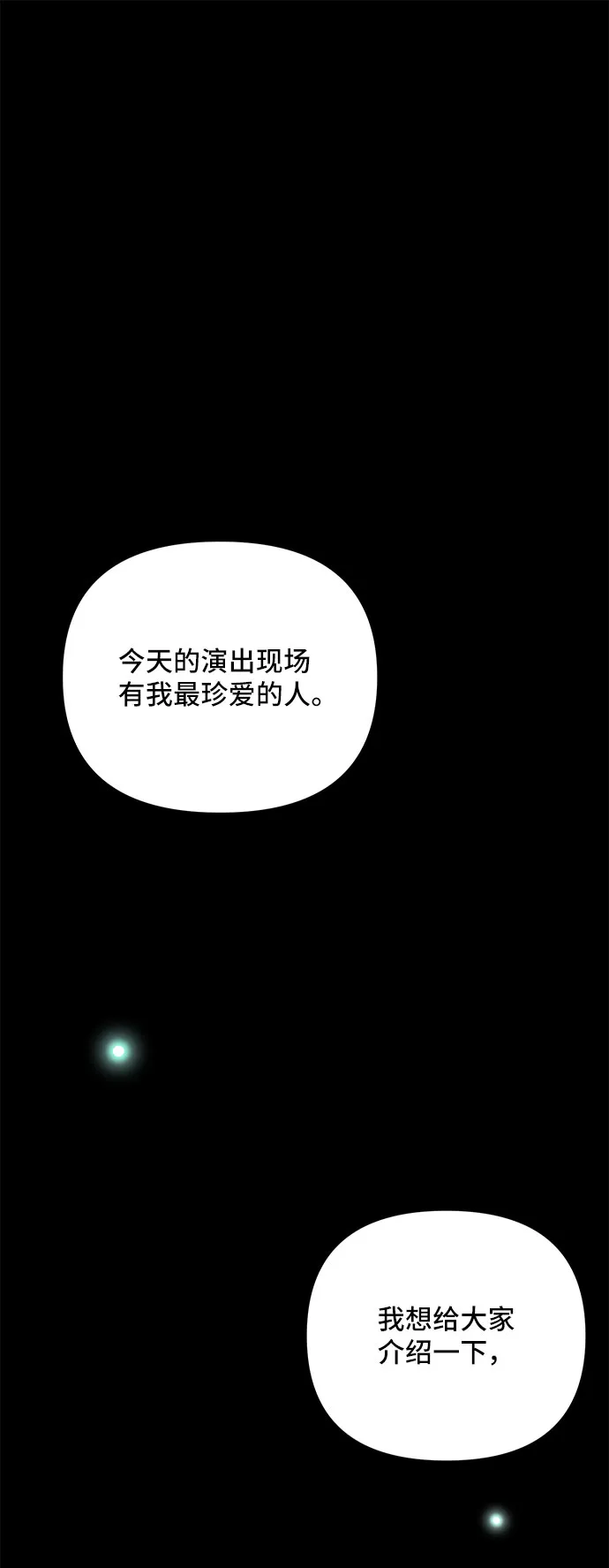 第2话 第32页