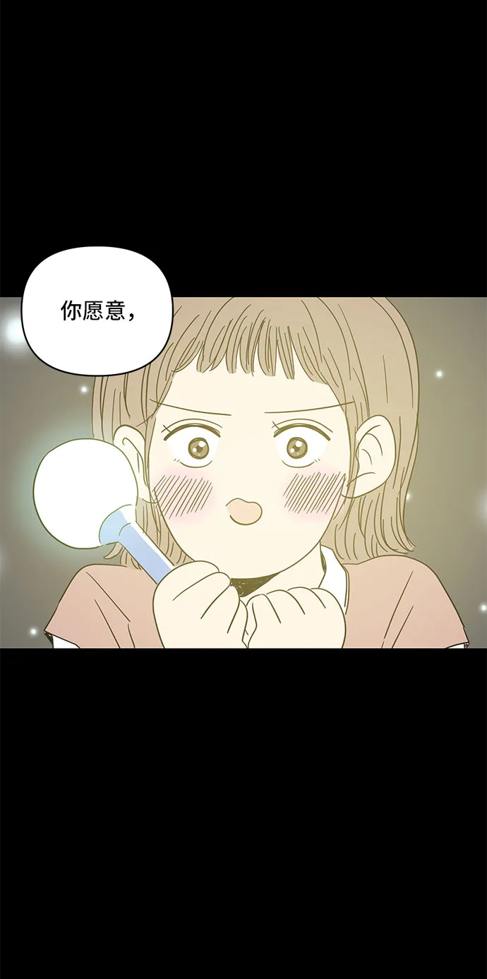 第2话 第35页