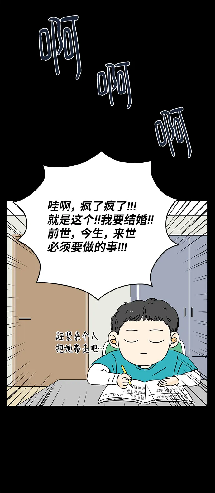 第2话 第37页