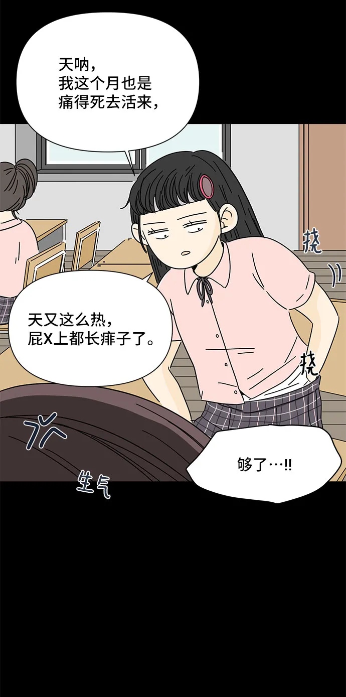 第2话 第41页