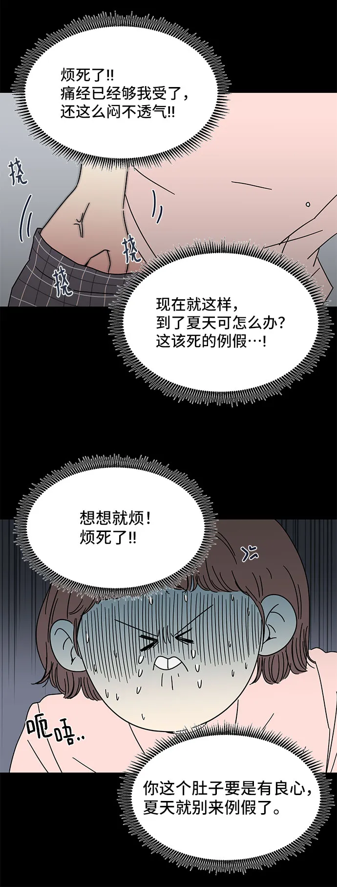 第2话 第43页