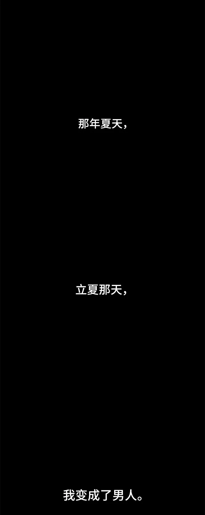 第2话 第53页