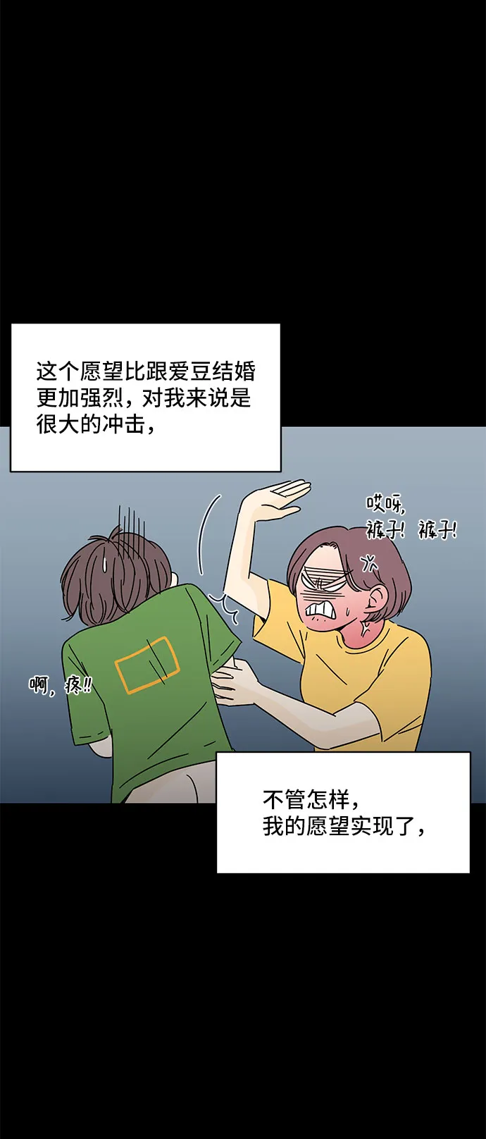 第2话 第54页