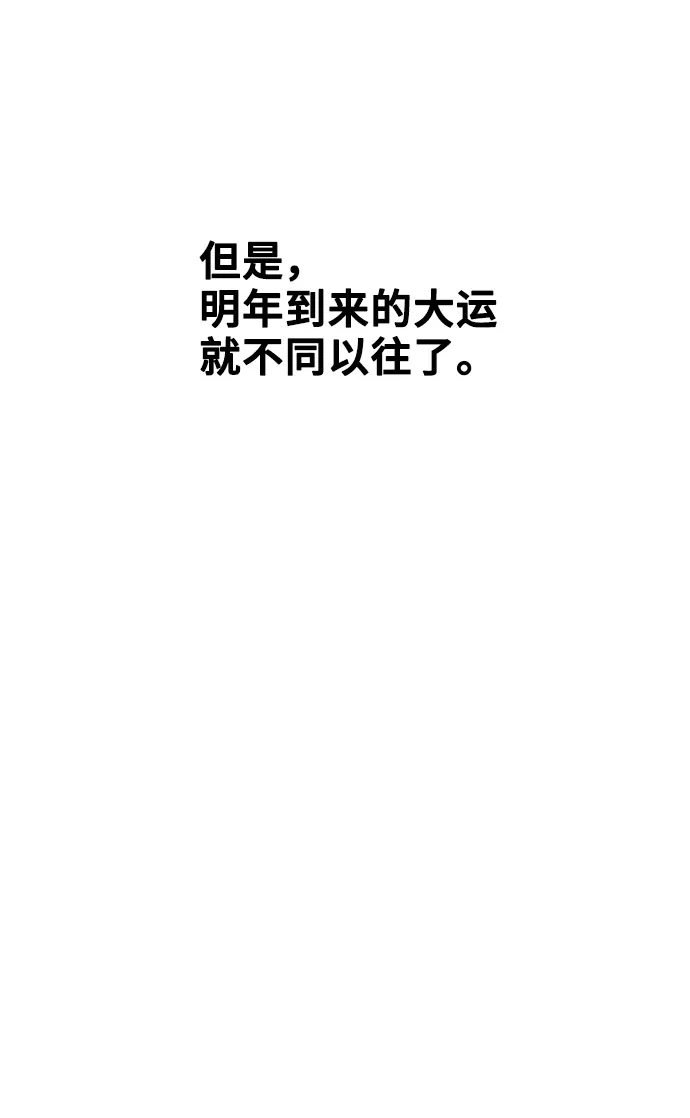 第2话 第58页