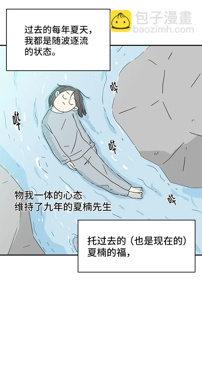 第2话 第59页