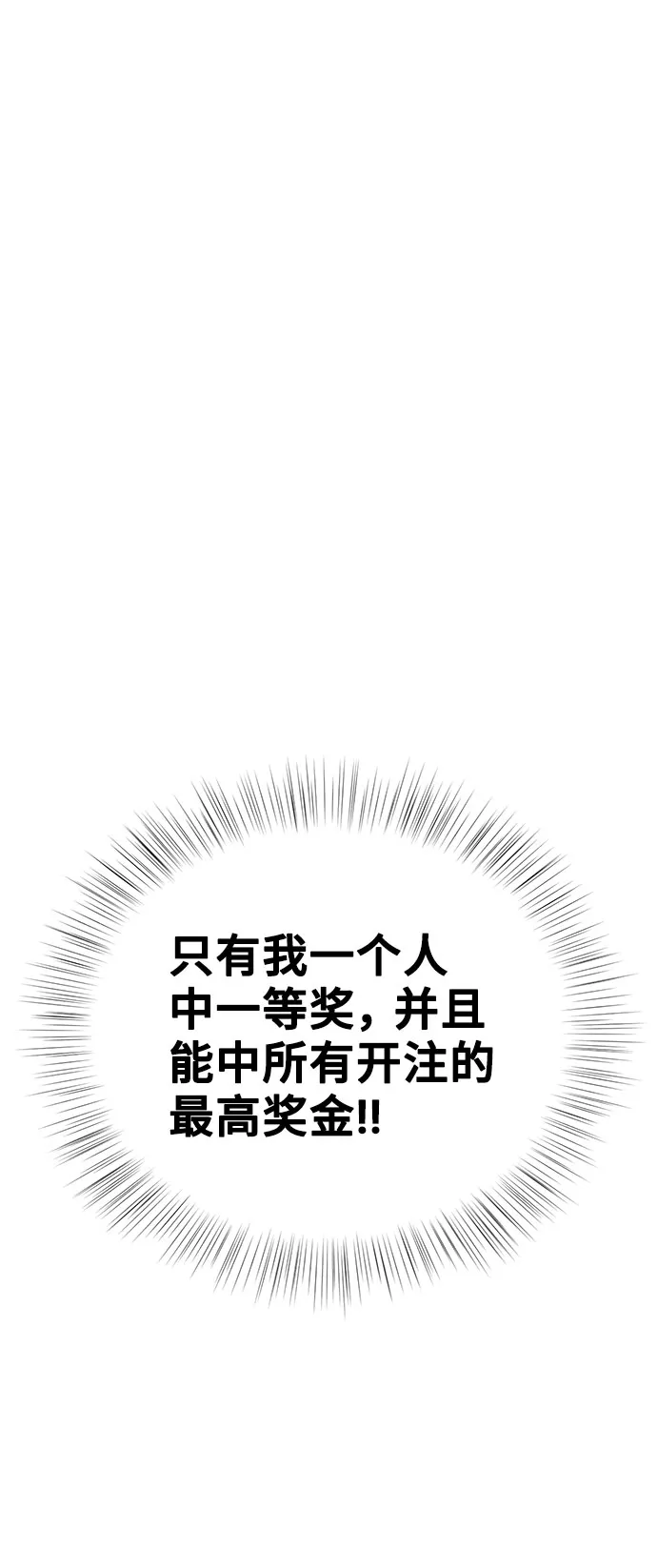 第2话 第62页