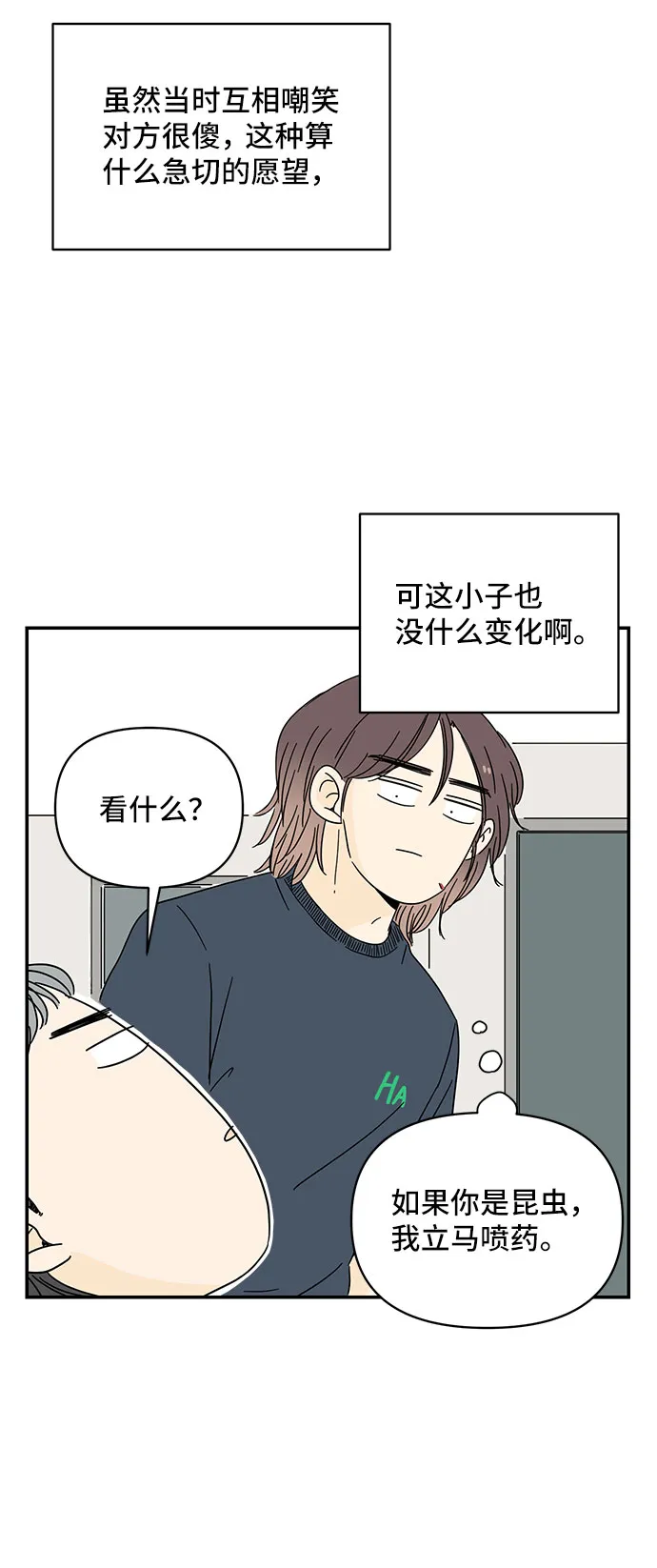 第2话 第66页