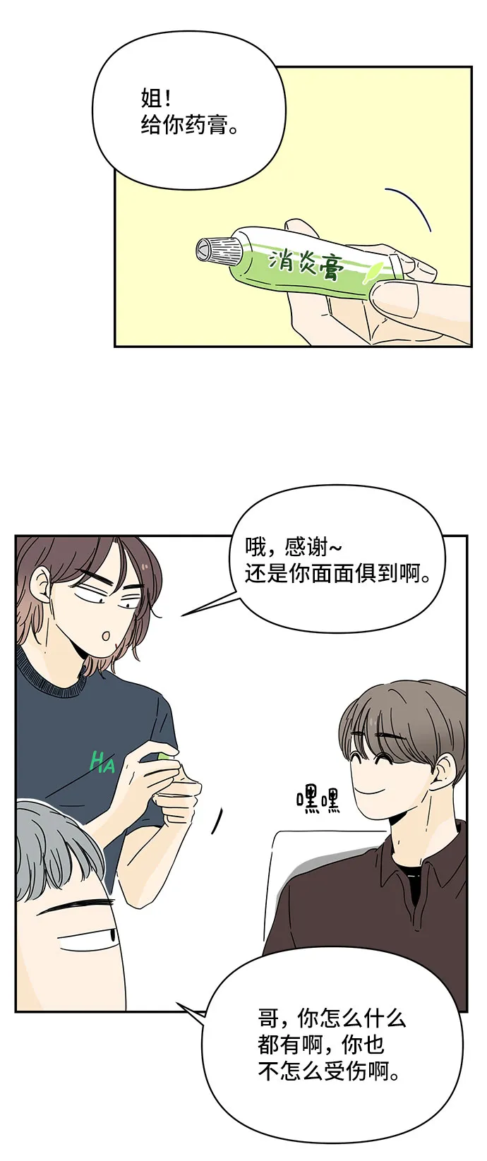 第2话 第67页