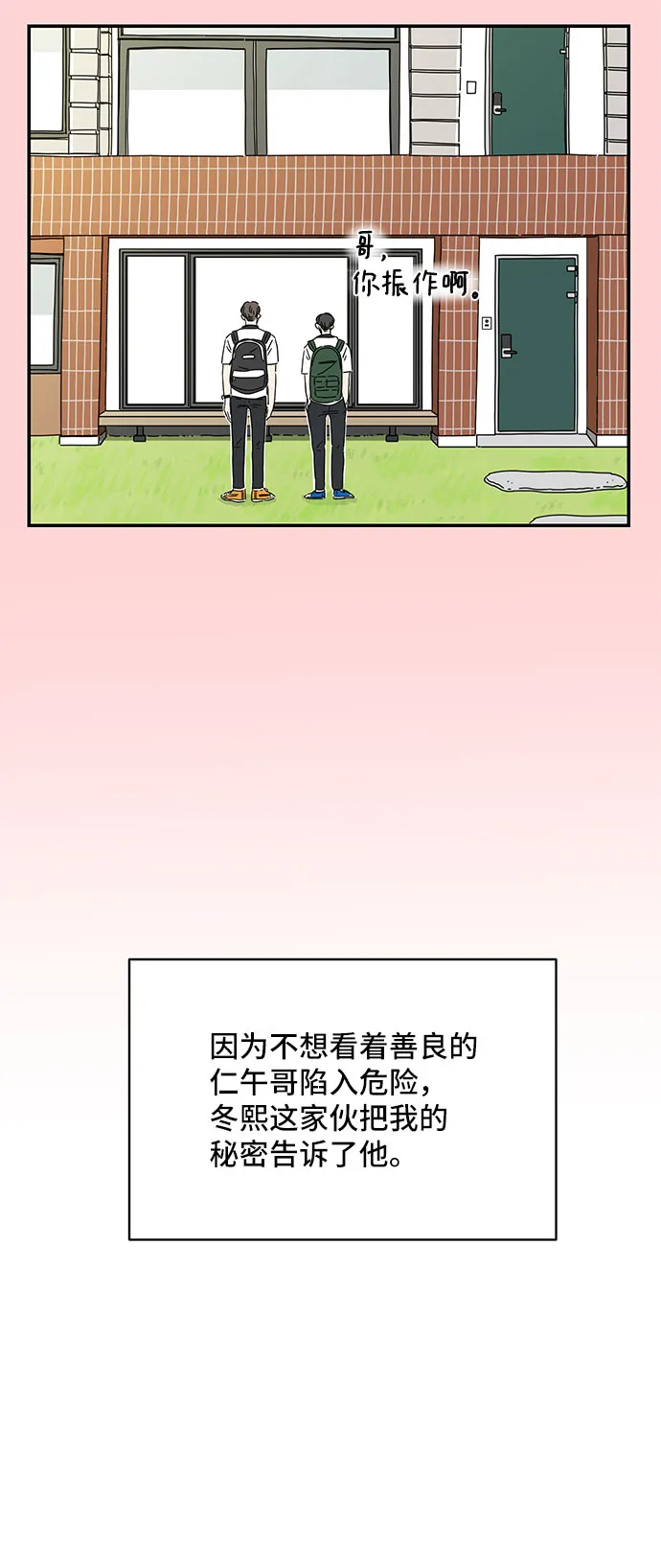 第2话 第75页