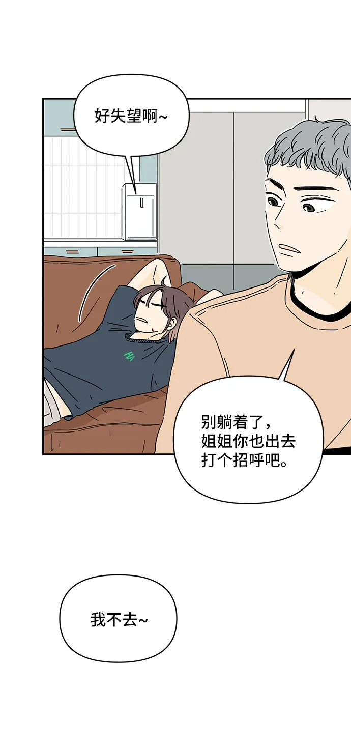 第2话 第78页