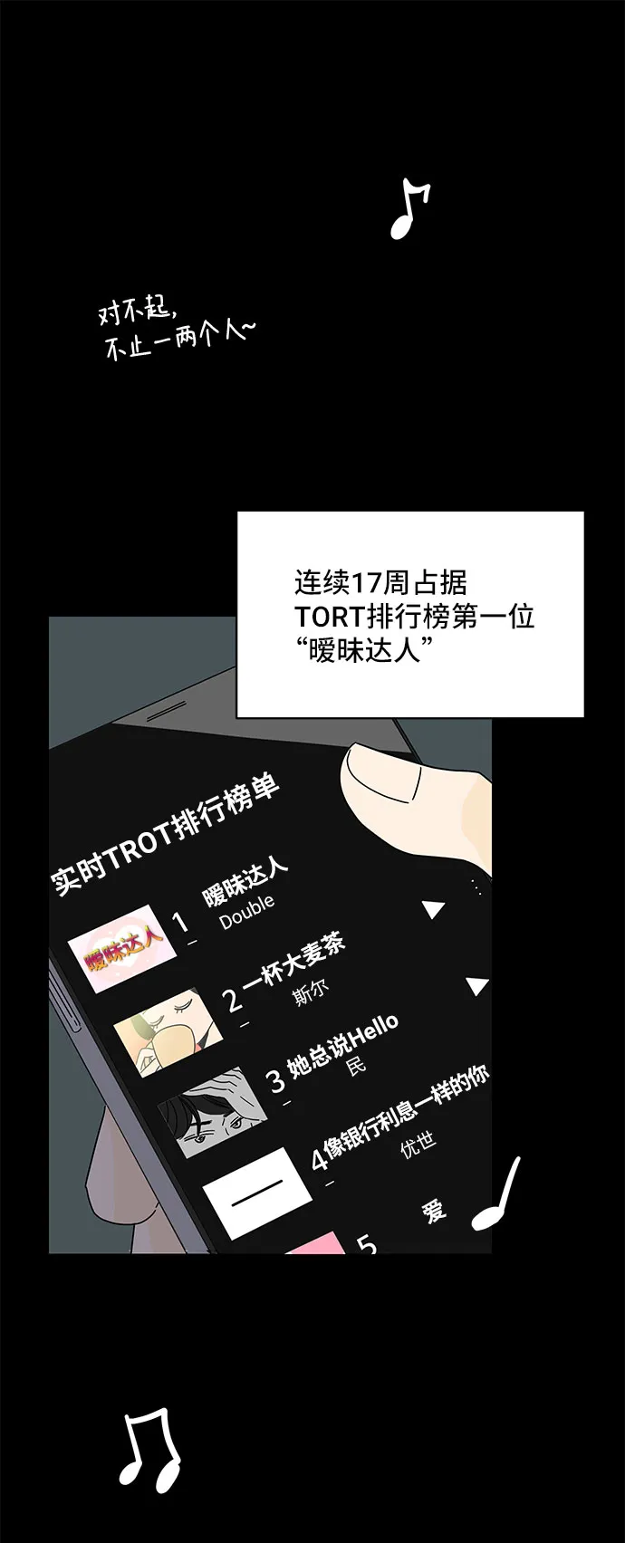 第3话 第2页