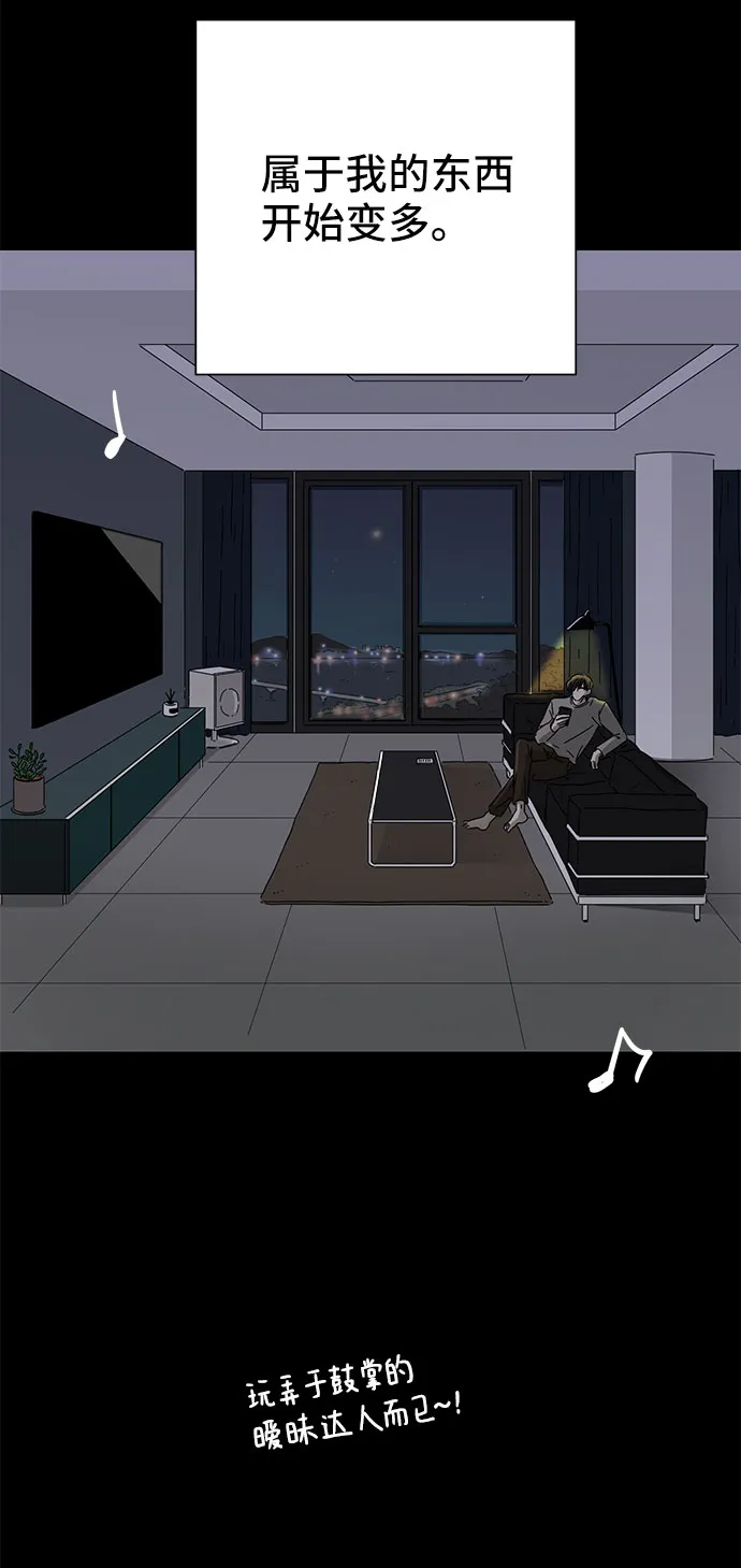 第3话 第6页