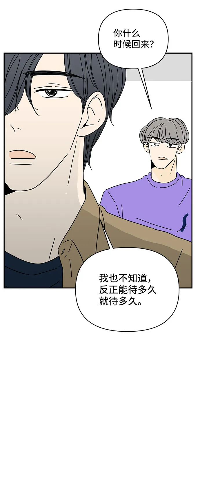 第3话 第20页