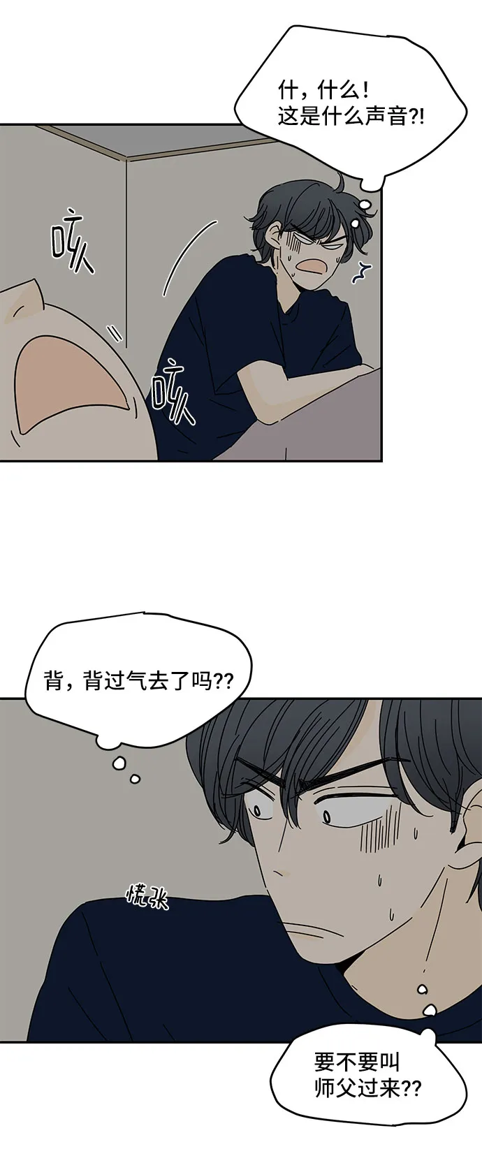 第3话 第28页