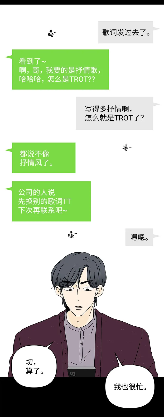 第3话 第37页