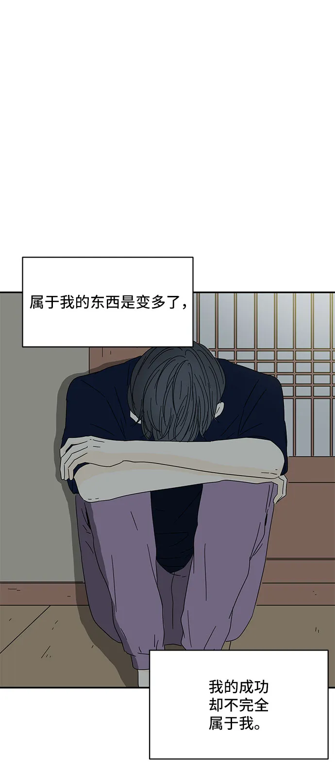 第3话 第43页