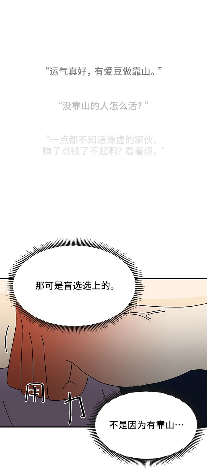 第3话 第44页