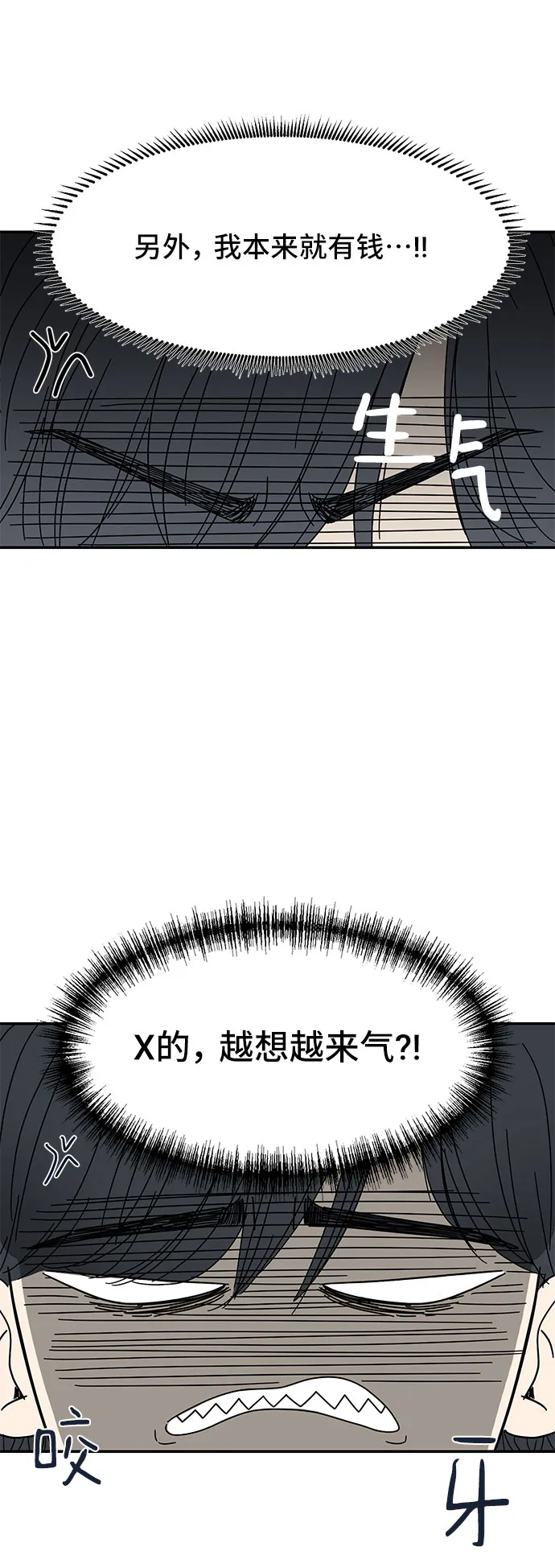 第3话 第45页