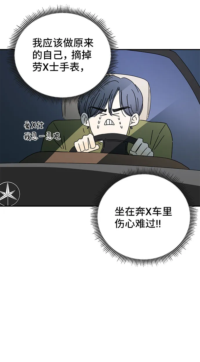 第3话 第48页