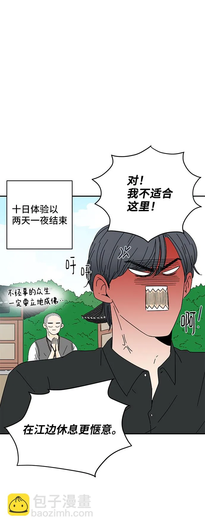 第3话 第49页