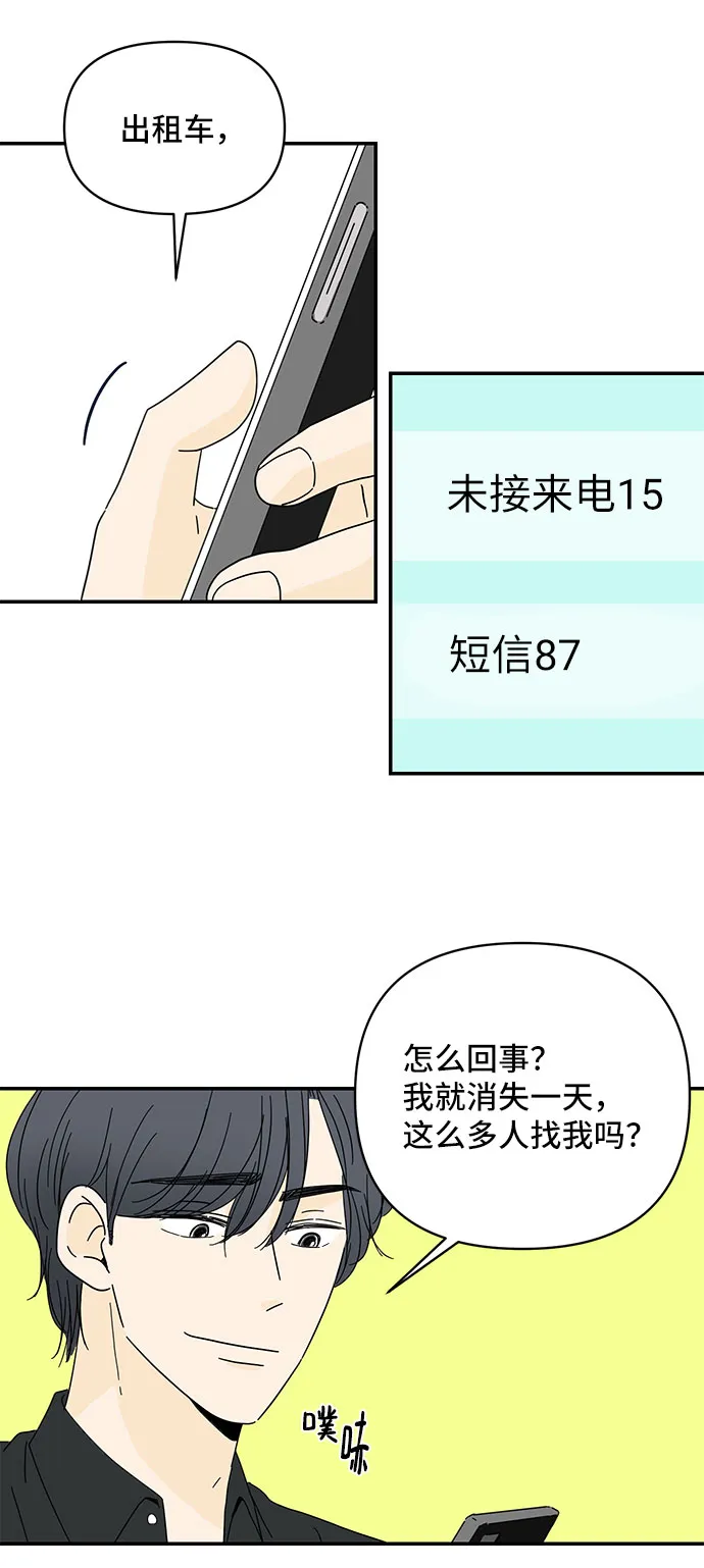 第3话 第50页