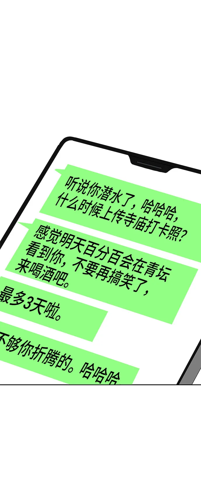 第3话 第51页