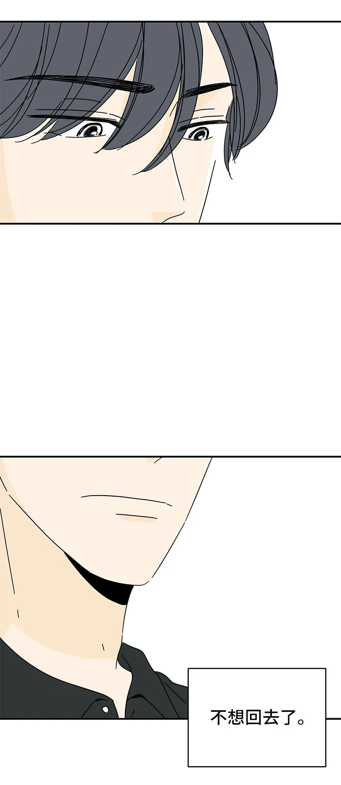 第3话 第52页