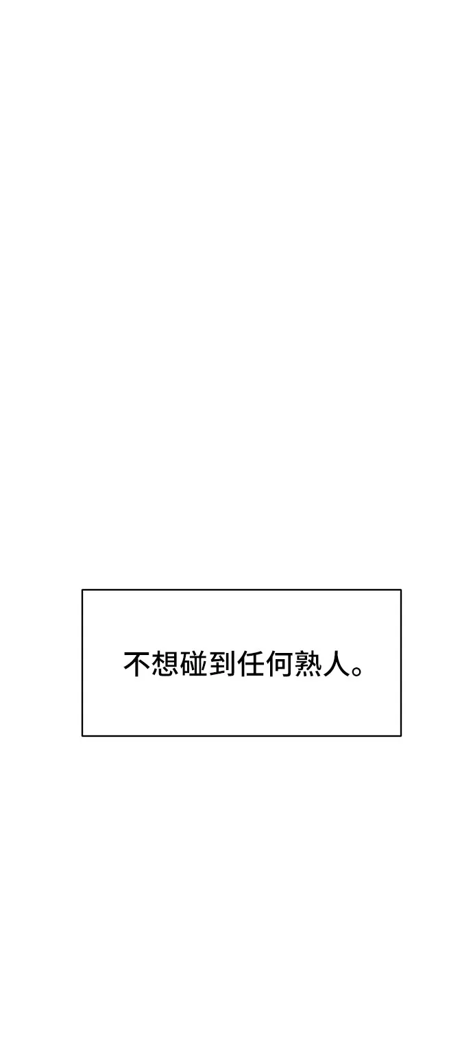 第3话 第53页