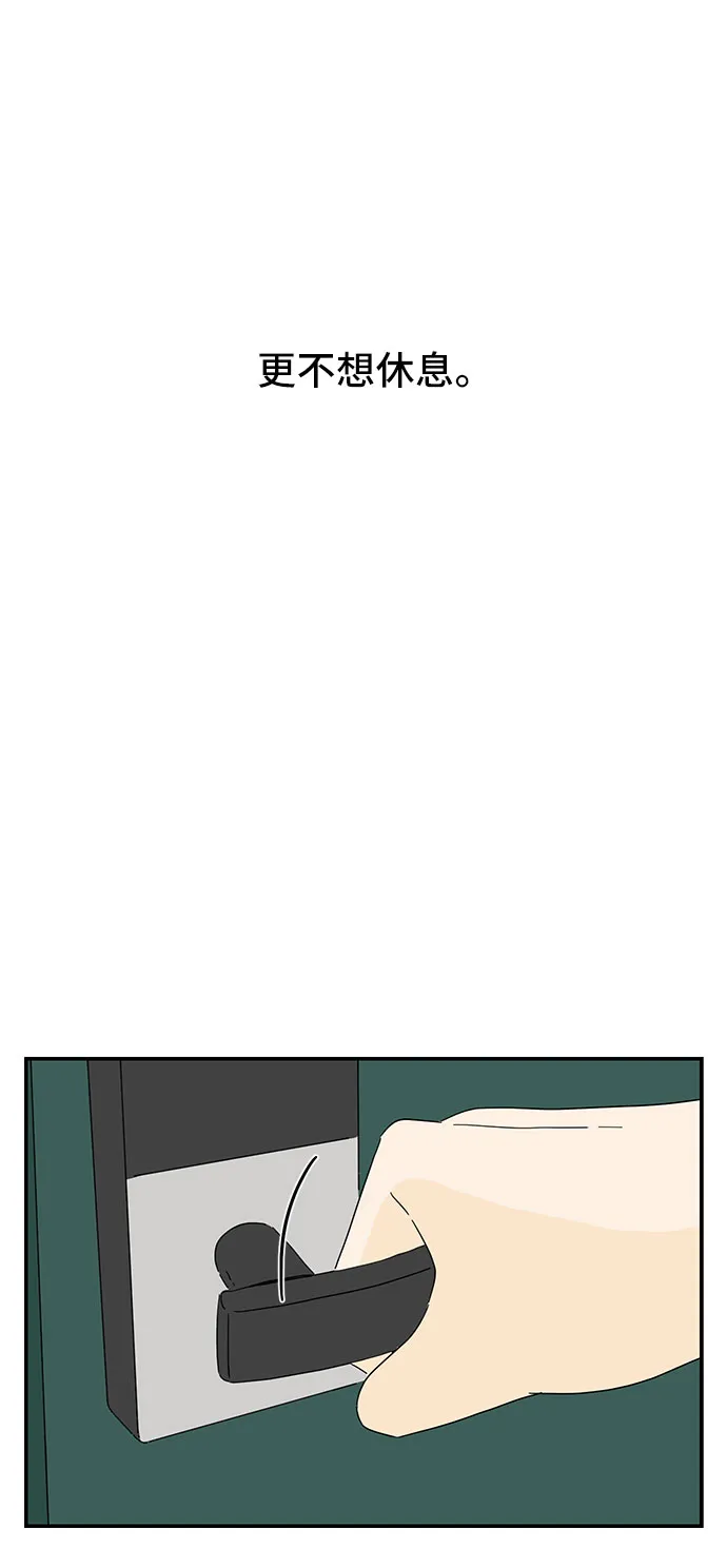 第3话 第57页