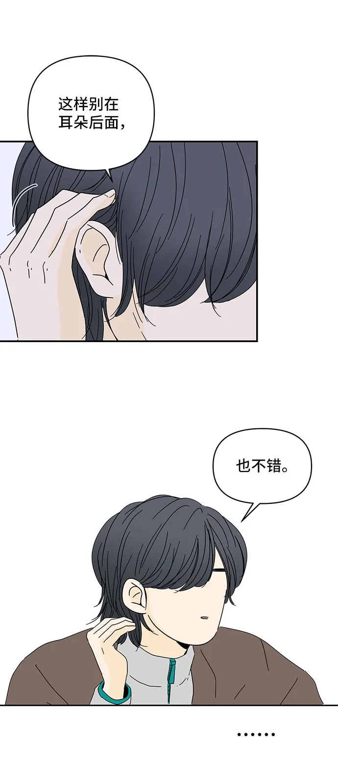 第3话 第68页