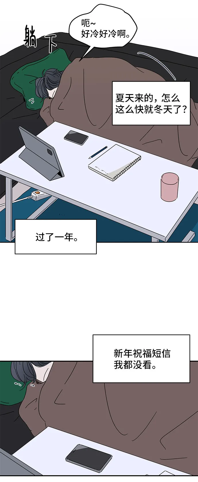 第3话 第70页