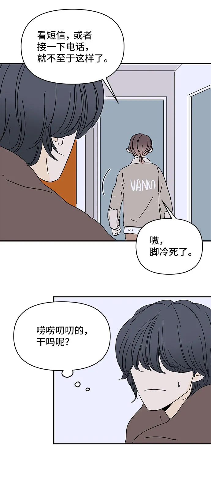 第3话 第86页