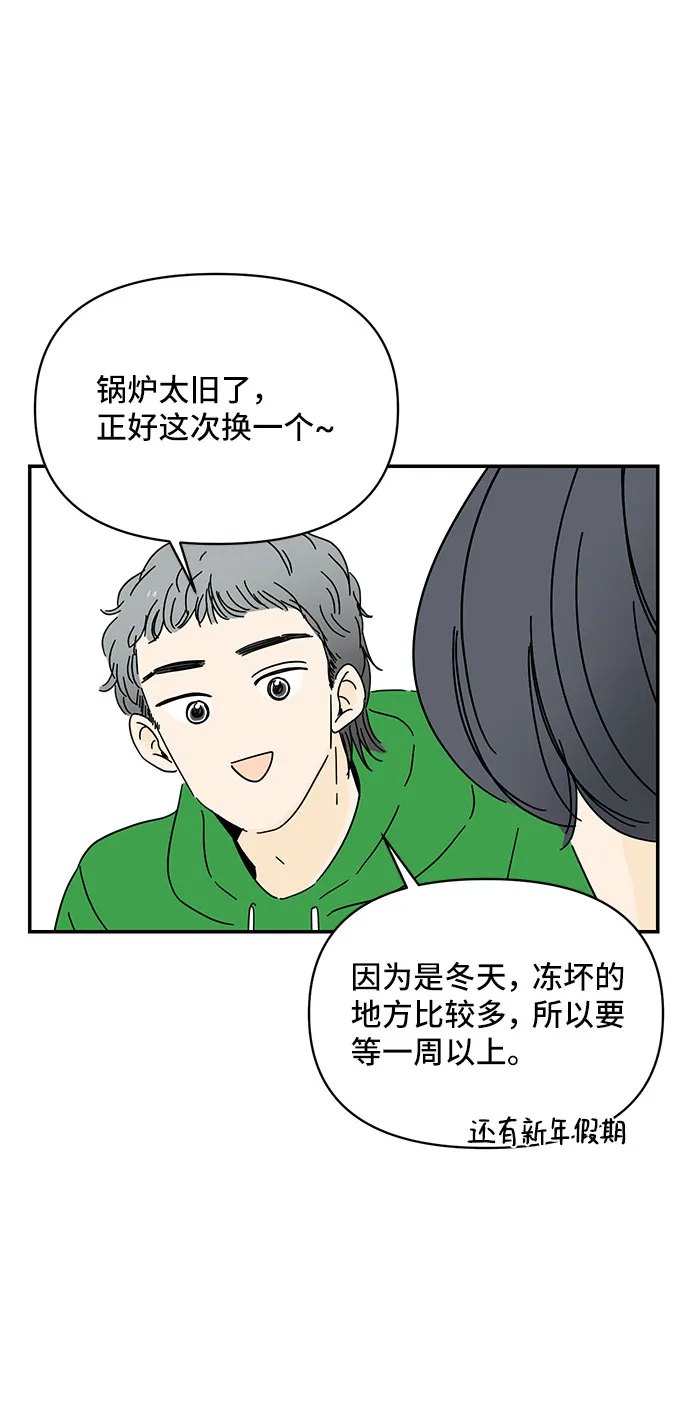 第3话 第92页