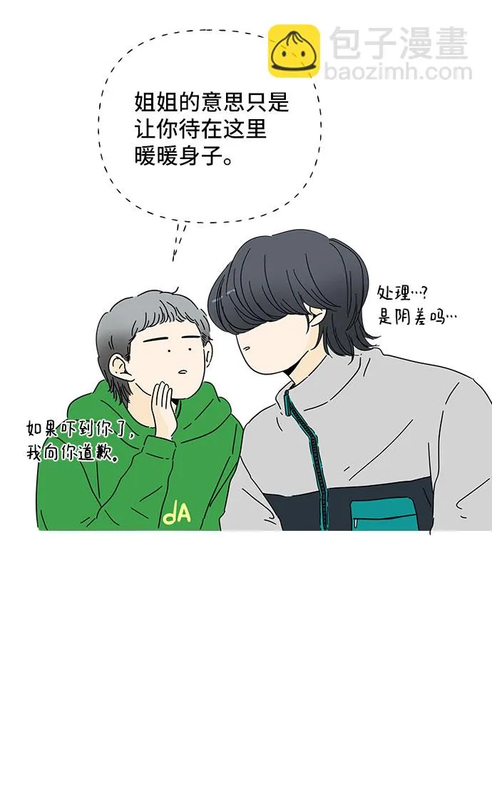 第4话 第5页