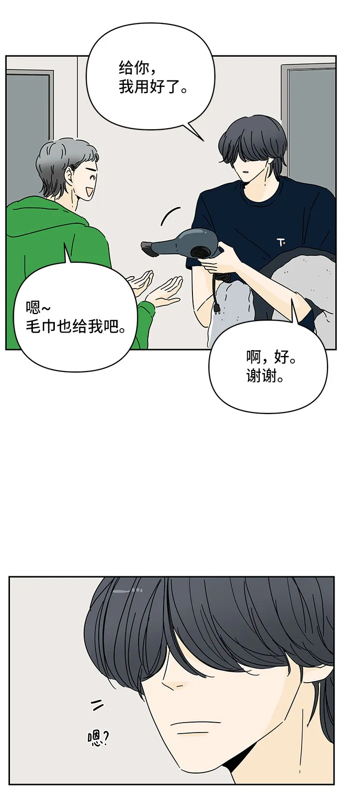 第4话 第25页