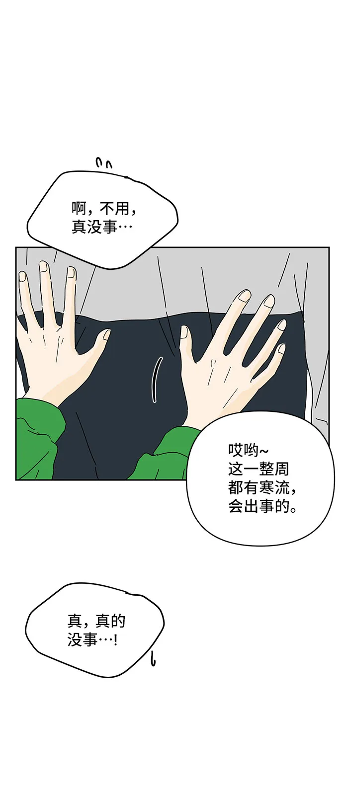 第4话 第31页