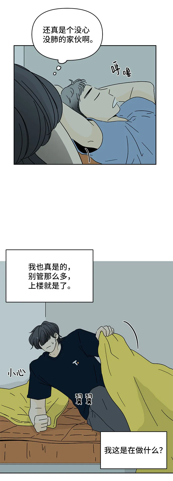 第4话 第34页