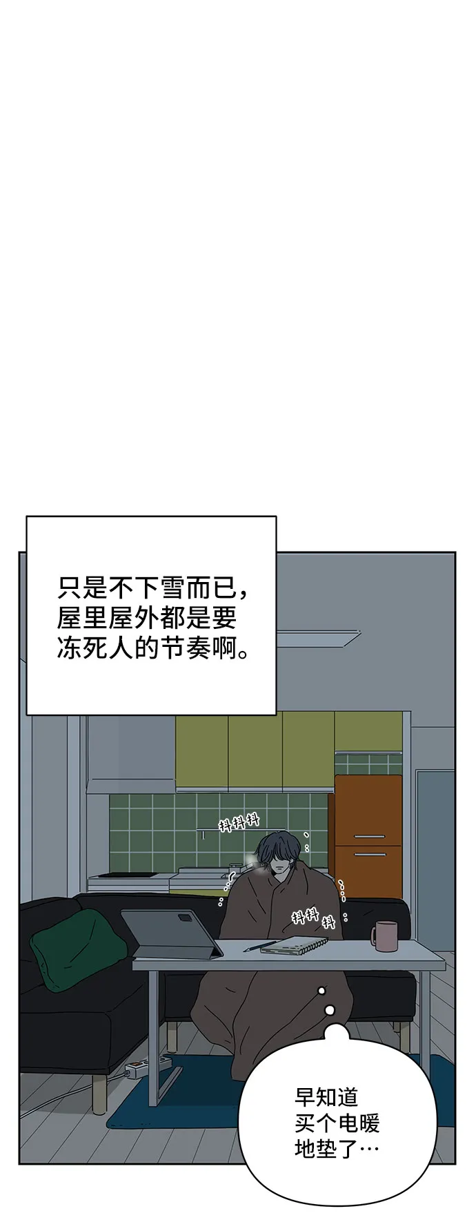 第4话 第38页