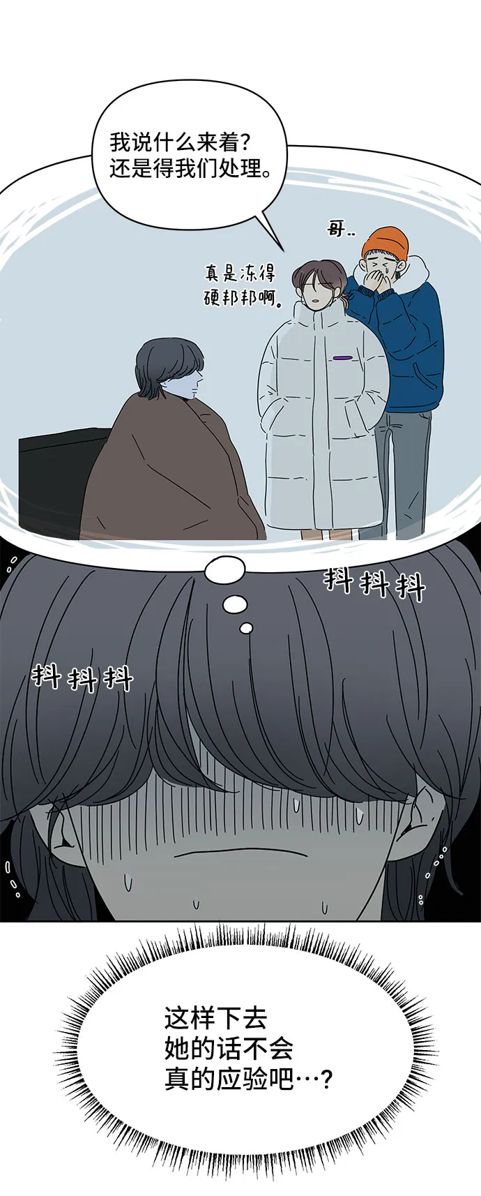 第4话 第39页