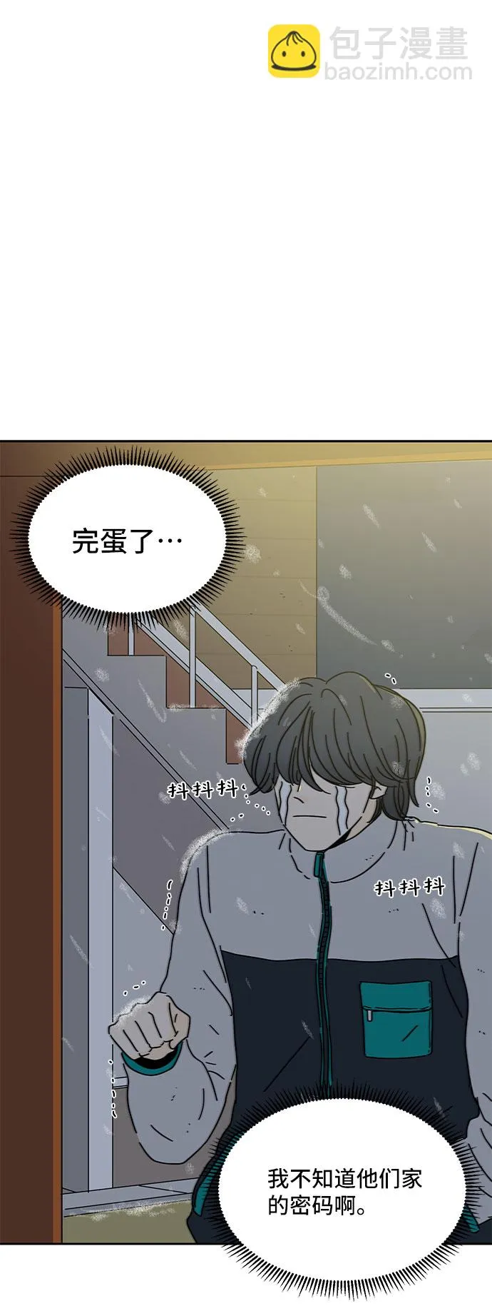第4话 第45页
