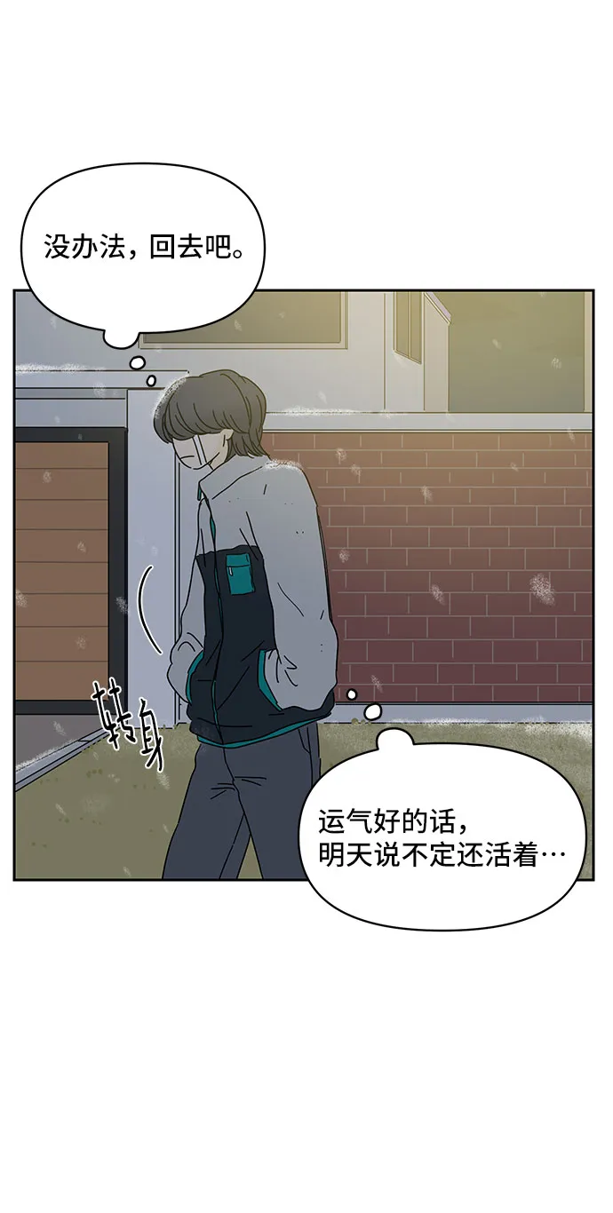 第4话 第46页